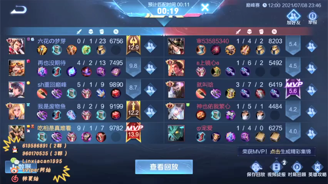 【2021-07-08 23点场】sViper丶阿灿：阿灿：上大分的人儿