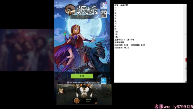【2021-07-08 20点场】EA丶老狼：#官方狼人杀#大师榜第二！稳住我们能赢！