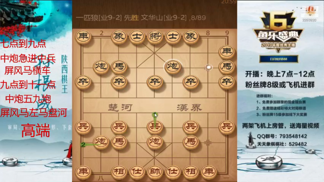 【2021-07-09 20点场】日月轮回888：金牌教练巅峰对决