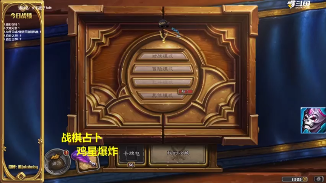 【2021-07-09 12点场】熊jolababy：炸鱼3号机 让战棋快乐一点