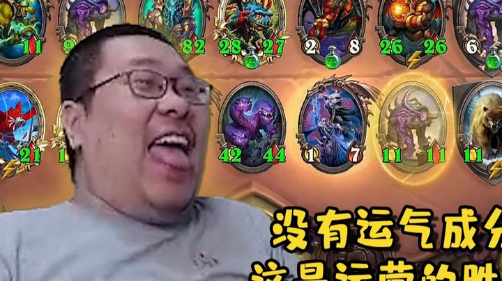 【炉石王师傅：运营的高手】