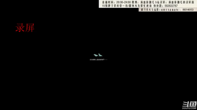 【2021-07-09 06点场】卷毛毛毛丶：【霸刀视角】秃霸毒3V3，目标登顶！