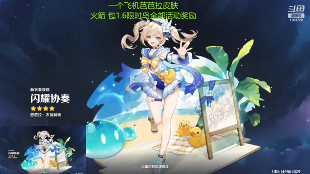 【2021-07-09 19点场】主播404：点关注 粉丝团送原石月卡