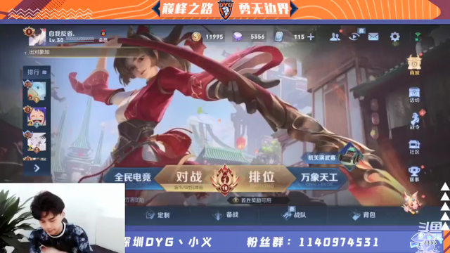 【2021-07-09 12点场】DYG丶小义：巅峰赛冲冲冲 9407630