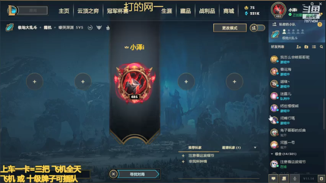 【2021-07-08 22点场】小泽Eddy：极地大乱斗 场均伤害第一