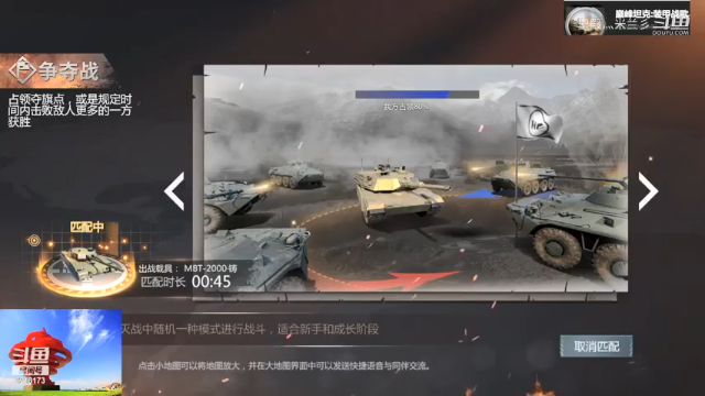 【巅峰坦克】聖殿灬米兰彡的精彩时刻 20210709 19点场
