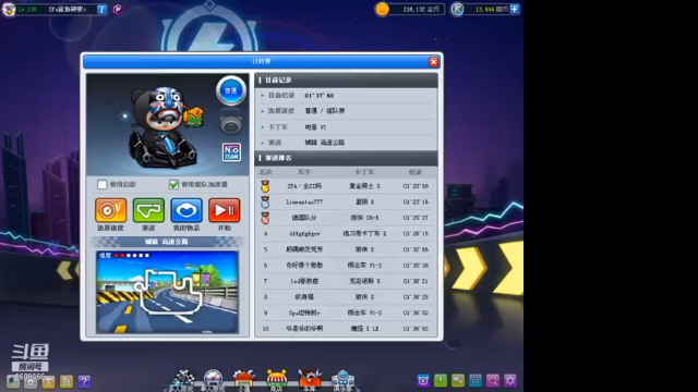 【2021-07-08 18点场】99999丶給次机会：S1高速芬达。
