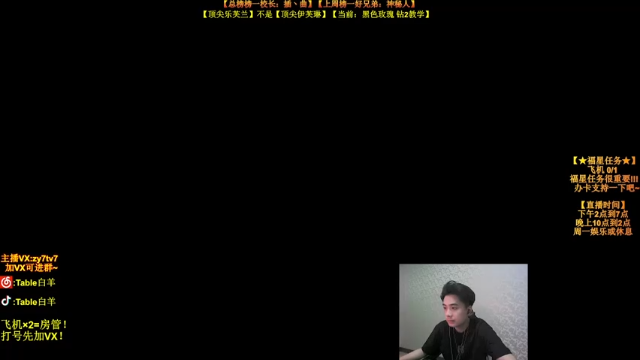 【2021-07-08 21点场】Table白羊：【王者妖姬】钻石屠杀！相声教学~不懂就问