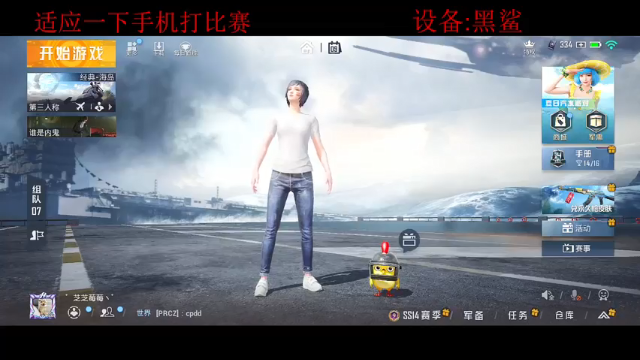 【2021-07-09 20点场】A扬丷：《用手机玩会 乱杀》