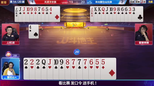 【2021-07-09 07点场】JJ斗地主官方：JJ斗地主 488743