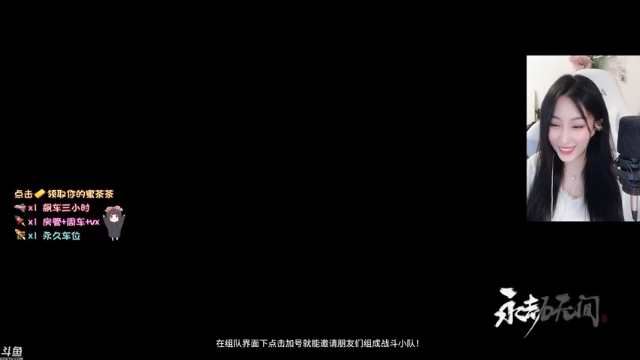 【2021-07-08 21点场】蜜茶Aimee：欢迎上车  工作使我快乐
