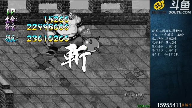 宋先生+ 三国战纪：2021-07-05  20点场第三段切条，封神榜极难张辽，夏侯惇，太简单了，根本不够我打