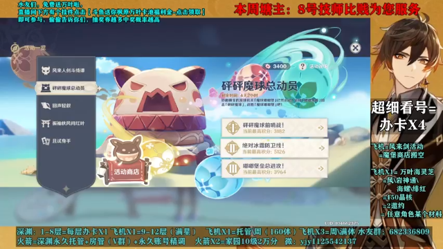 【2021-07-08 01点场】DY一弦：【超欧主播】万叶教学 深渊满星