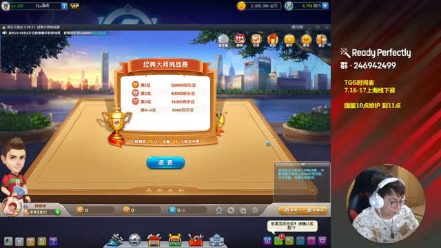 【2021-07-08 23点场】TRY赛事联盟导师：【导师】备战TGG总决赛，加油！