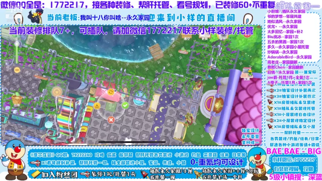 【2021-07-07 23点场】蓝小样YonHen：全平台装修设计教学帮肝