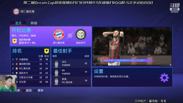 【2021-07-09 21点场】天翼前锋：Dream Cup超级联赛