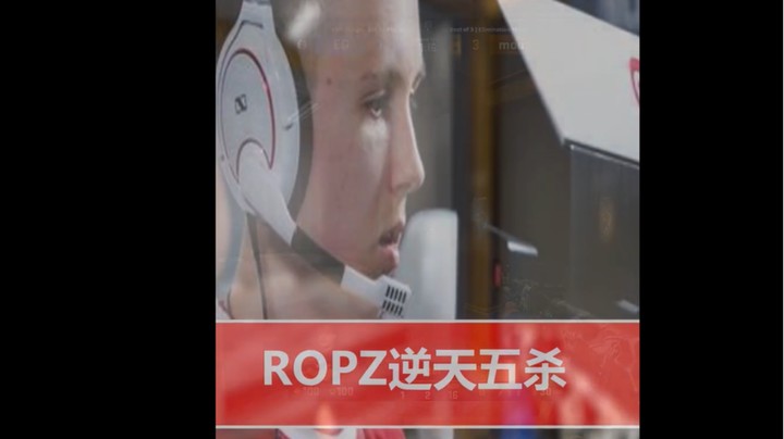 MOUZvsEG第一场ropz拿下五杀
