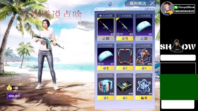 【2021-07-07 21点场】SHOW呀：新主播 感谢支持 6414639