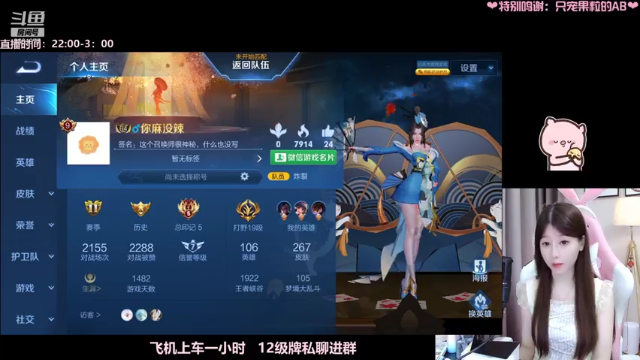【2021-07-09 01点场】AQ丶果粒：❥(^_-)金牌女射手孤独carry