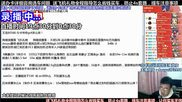 【2021-07-09 16点场】蒙奇你你你：斗鱼最专业车评人  在线直播