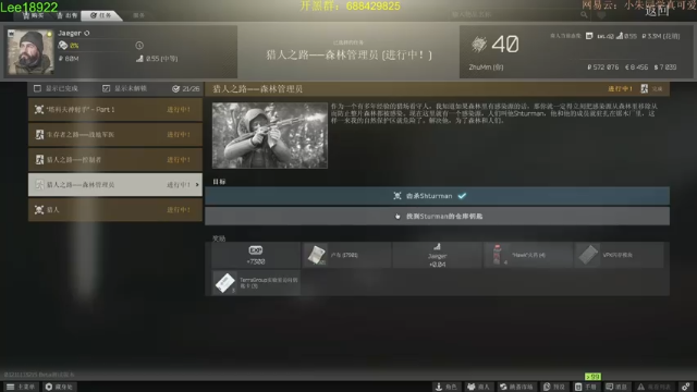 【2021-07-09 11点场】朱老师z：塔科夫：随便玩玩：）