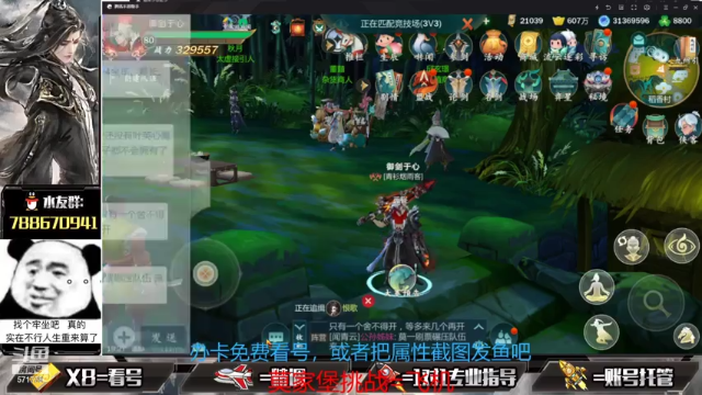 【2021-07-08 19点场】罗明哥你别捶我啊：这么热的天，来直播间凉快一下