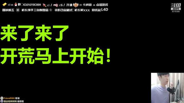 【2021-07-08 21点场】机长YG：【机长】开荒恐怖！评测！直播！