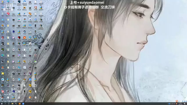 【2021-07-09 20点场】岁月刀妹QAQ：第一刀妹 小重做第一天教学