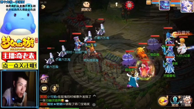 【2021-07-09 04点场】烟鬼奇老表：【全民pk主播赛解说】烟鬼奇老表