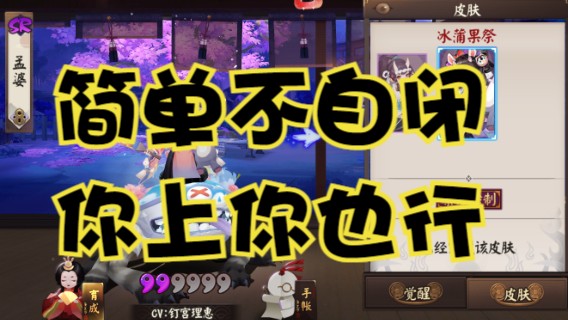 全新孟婆秘闻逐鹿之争通关实况