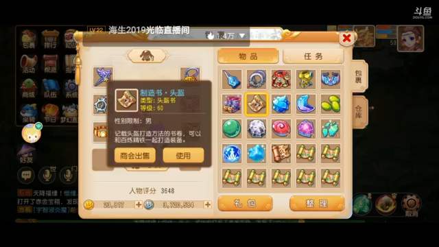 【2021-07-08 18点场】火之小俊：7月新服：梦世界一起玩