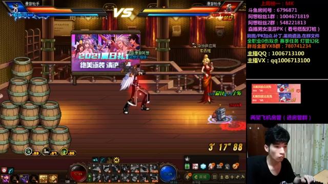 【2021-07-09 00点场】漫游阿想：男女漫游PK 双杀0伤武器幻化/看号打桩