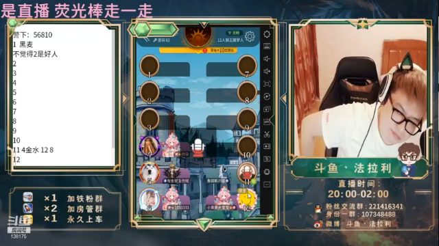【2021-07-09 02点场】法拉利的直播间：国际服第一伊芙琳