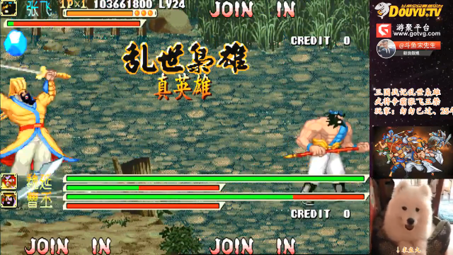 我在斗鱼看宋先生直播怀旧游戏