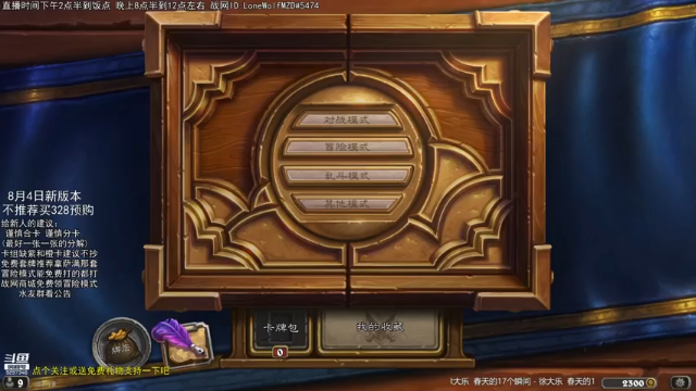 【2021-07-08 21点场】LoneWolf梦之岛：零氪炉石，新人帮手