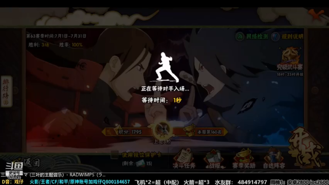 改不起名的无惜+ 火影忍者：2021-07-05 10点场第4段切条  怎么回事，一个能打的都没有，难道是因为我太强了吗