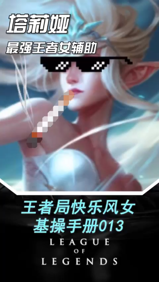 塔塔の快乐风女