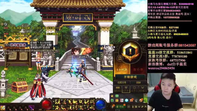 【2021-07-10 18点场】DNF白手温柔：顶级点将走起