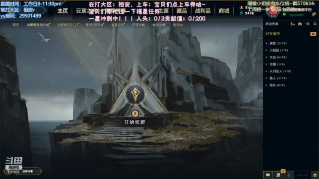 【2021-07-09 21点场】诗萌大大：祖安 内战上车