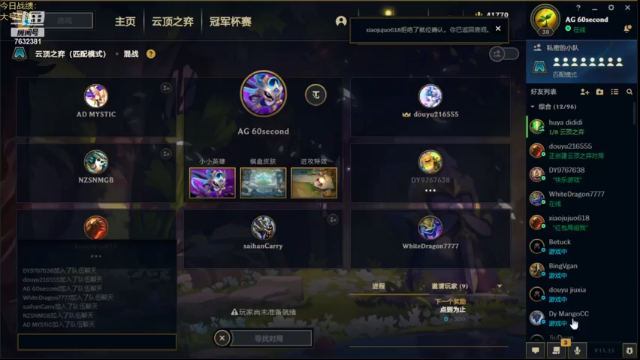 【2021-07-09 13点场】60second：王者1700冲2000！