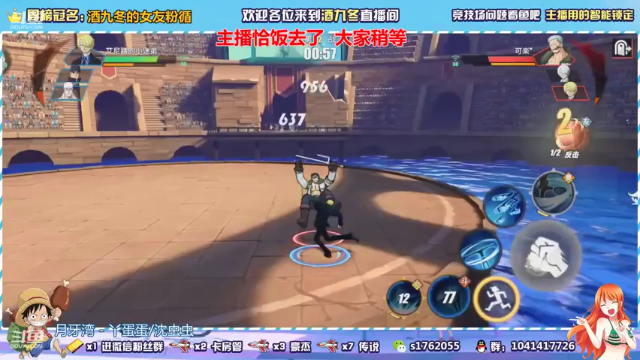 【2021-07-09 18点场】酒九冬：竞技场挨打，康复。