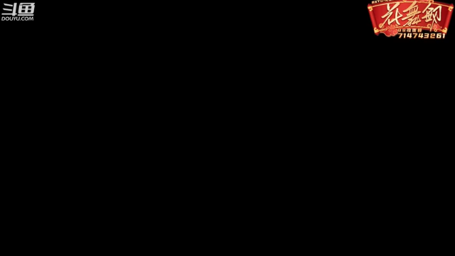 【2021-07-10 20点场】花舞剑：已到俱乐部