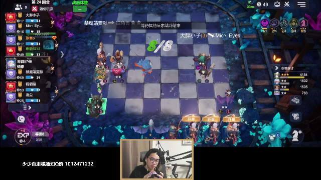 我在斗鱼看主任5748直播LOL手游