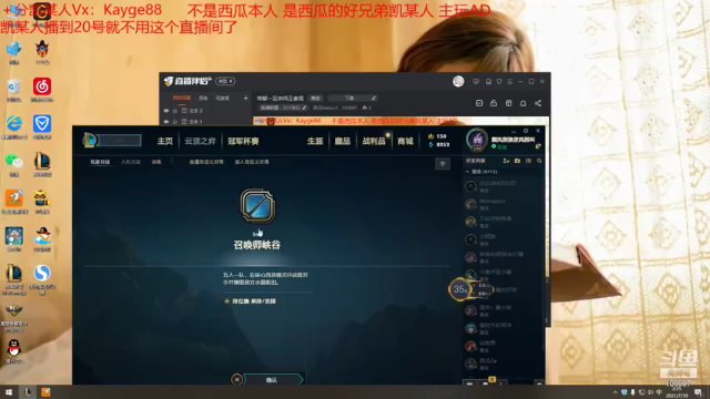 【2021-07-10 02点场】西瓜Melon1：帝都一区宗师王者局