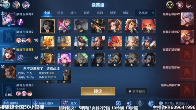 【2021-07-10 14点场】William丶威廉：国服貂蝉：貂蝉是信仰