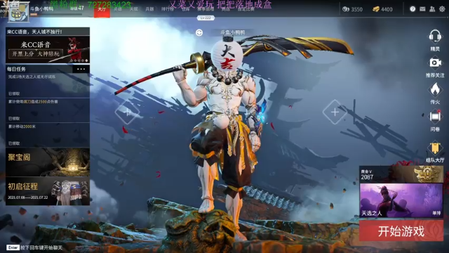 【2021-07-09 17点场】一只小鸭鸭Q：鸭鸭：见人就上，不要怂！