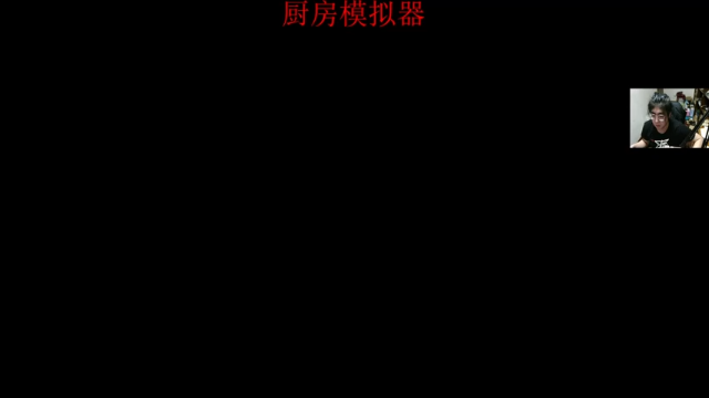 【2021-07-09 06点场】章随便先生：恐怖新游  整。