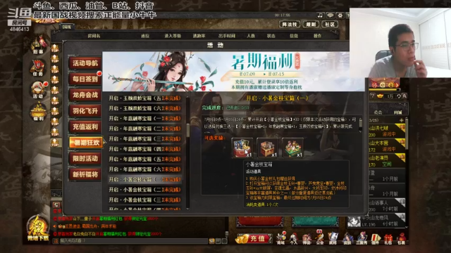 【2021-07-09 00点场】正能量小牛牛：祈福氪金，又是被油卡坑钱的一天。