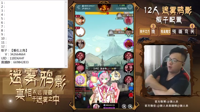 【2021-07-09 14点场】Ace丶老李：#官方狼人杀#嘴强王者