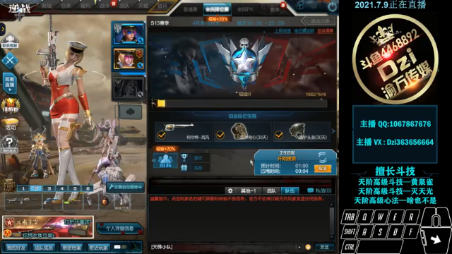 【2021-07-09 23点场】渝万丶Dzi：Dzi-.- : 请叫我全能战神！